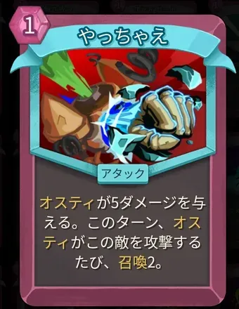 やっちゃえのアイコン