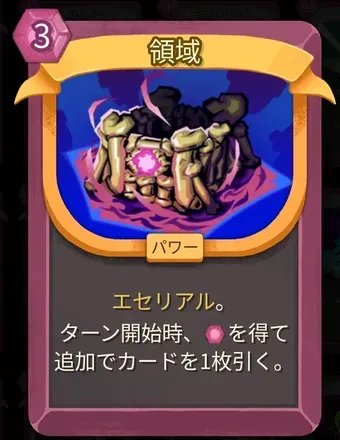 領域のアイコン