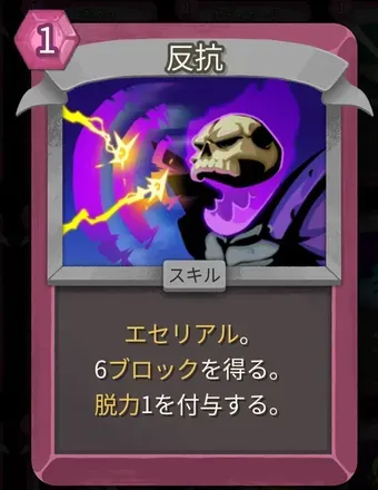 反抗のアイコン