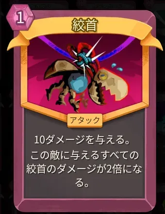 絞首のアイコン