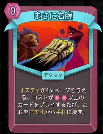 まさに右腕画像