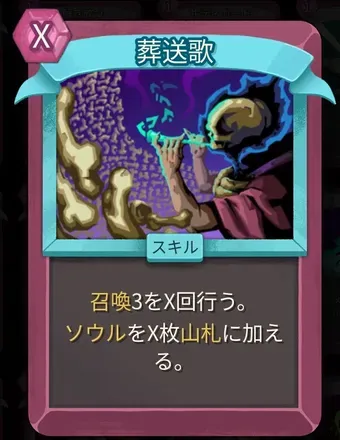 葬送歌のアイコン