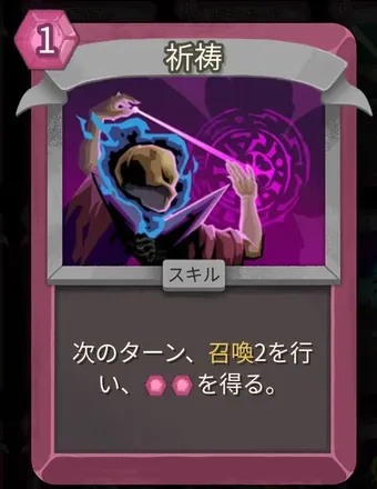 祈祷のアイコン