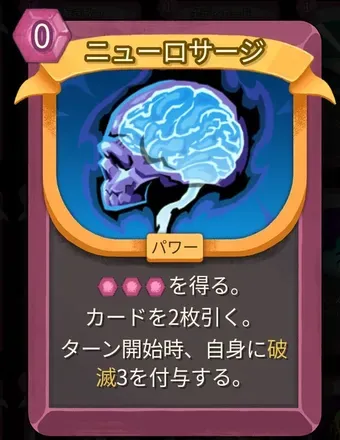 ニューロサージのアイコン