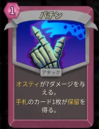 パチンのアイコン