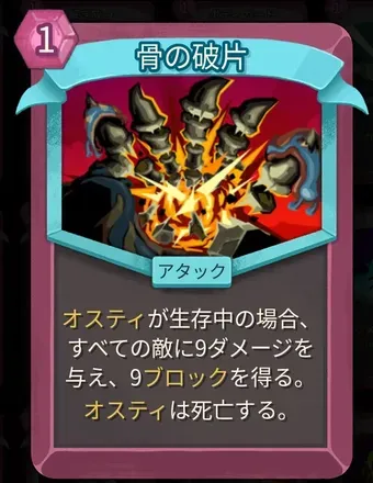 骨の破片のアイコン