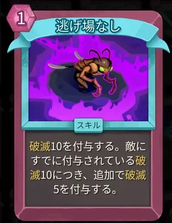 逃げ場なしのアイコン