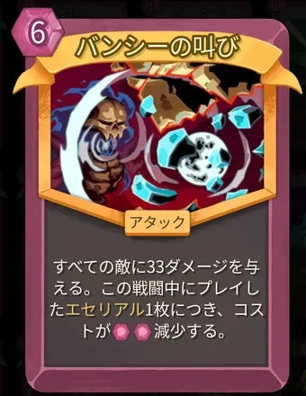 バンシーの叫び画像