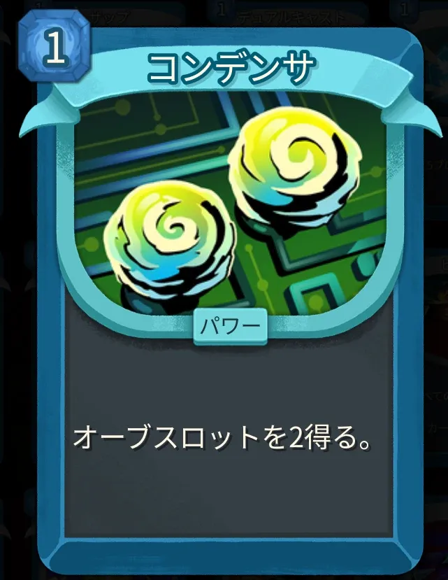 コンデンサ