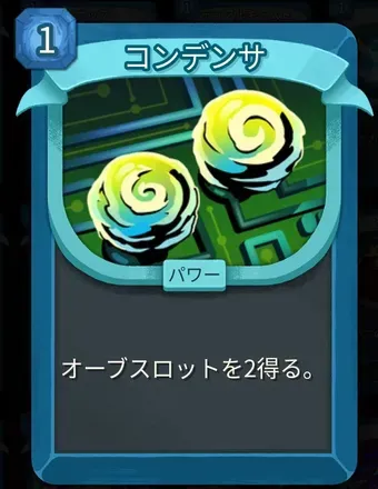 コンデンサのアイコン