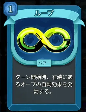 ループのアイコン