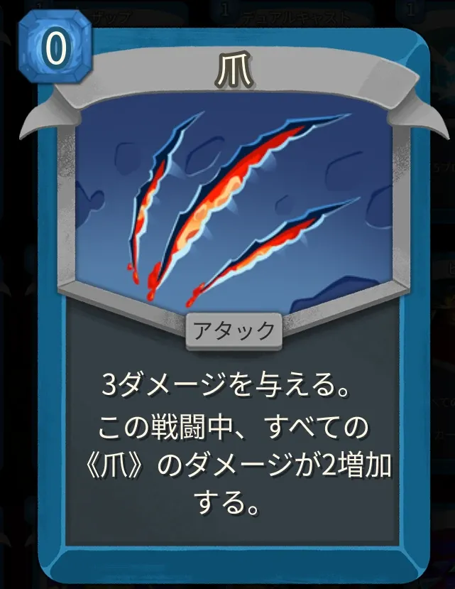 爪