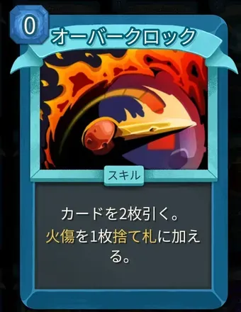 オーバークロックのアイコン