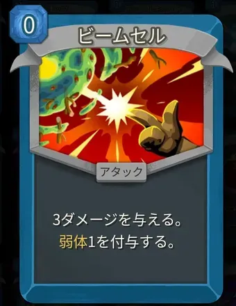 ビームセルのアイコン