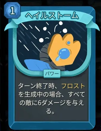 ヘイルストーム画像