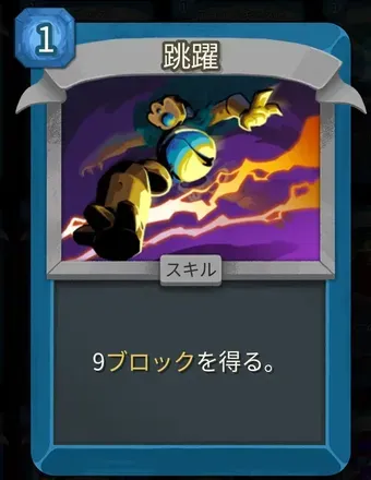 跳躍のアイコン