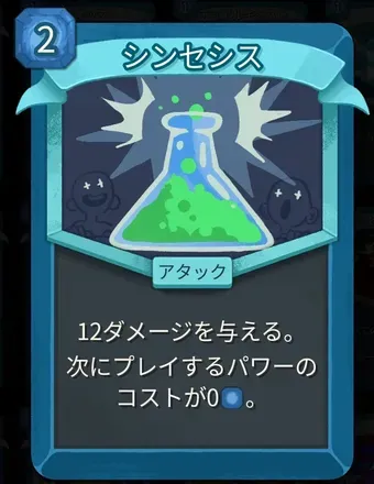 シンセシス画像