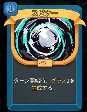 スピナーのアイコン