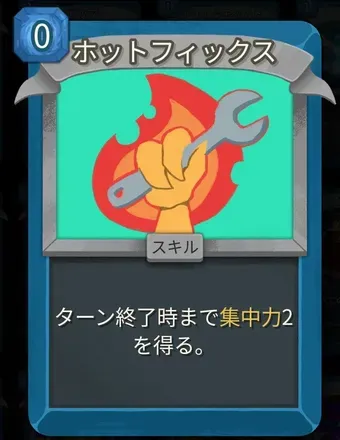 ホットフィックスのアイコン