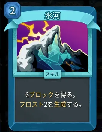 氷河のアイコン