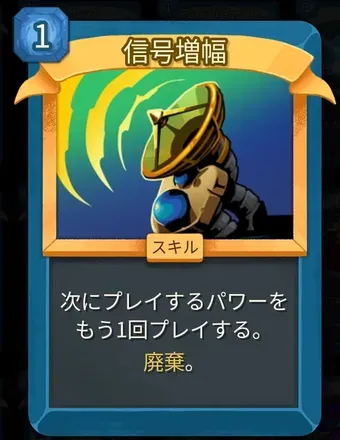 信号増幅のアイコン