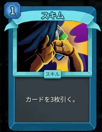 スキムのアイコン