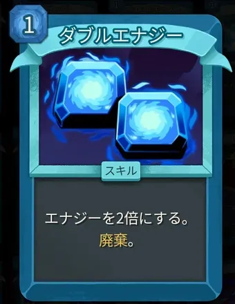 ダブルエナジー画像