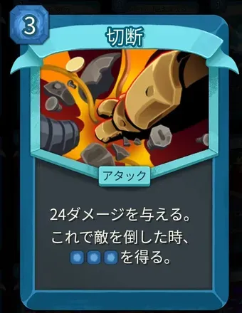 切断のアイコン