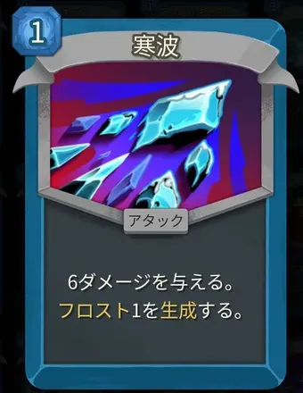 寒波のアイコン