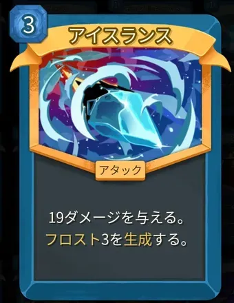 アイスランスのアイコン