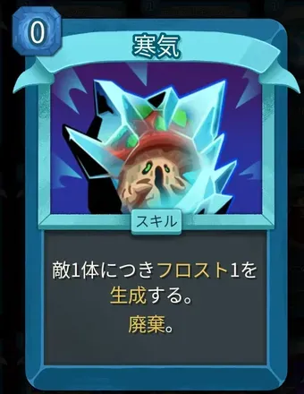 寒気のアイコン