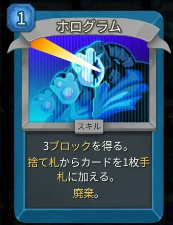 ホログラムのアイコン