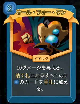 オール・フォー・ワンのアイコン