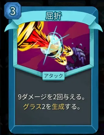 屈折のアイコン