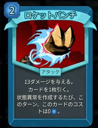 ロケットパンチ画像