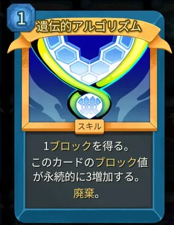 遺伝的アルゴリズムのアイコン