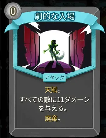 劇的な入場画像