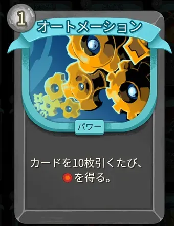 オートメーション画像