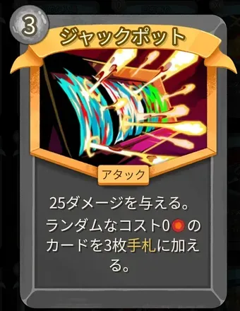 ジャックポット画像