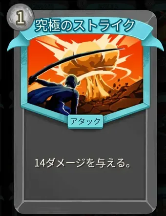 究極のストライク画像