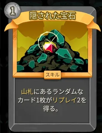 隠された宝石画像