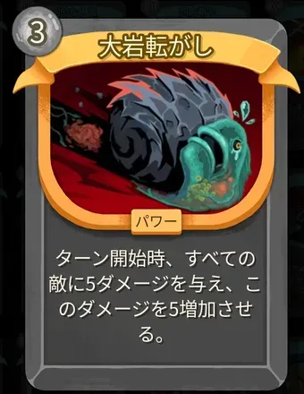 大岩転がし画像