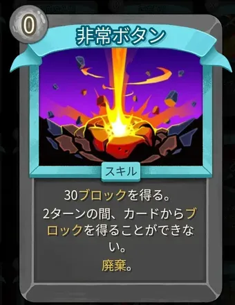 非常ボタン画像