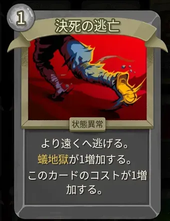 決死の逃亡画像