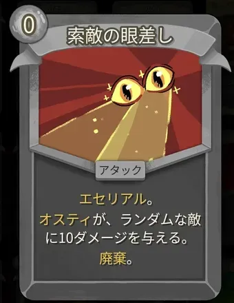 素敵の眼差し画像