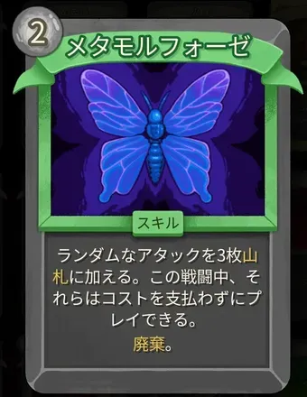 メタモルフォーゼ画像