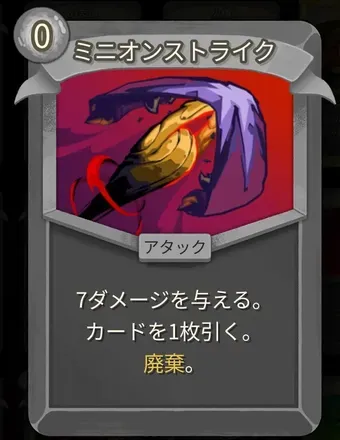 ミニオンストライク画像