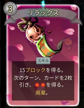 リラックス画像