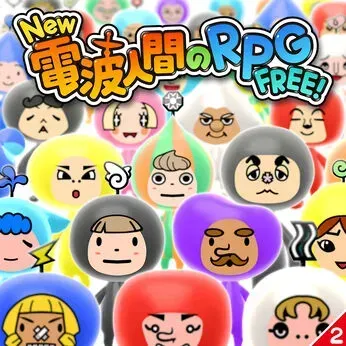 New 電波人間のRPG FREE！