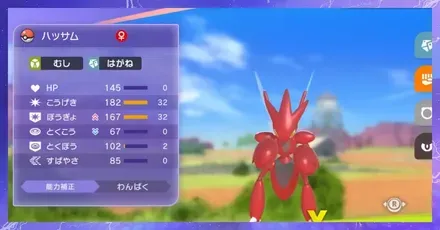 パーシャル個体値廃止